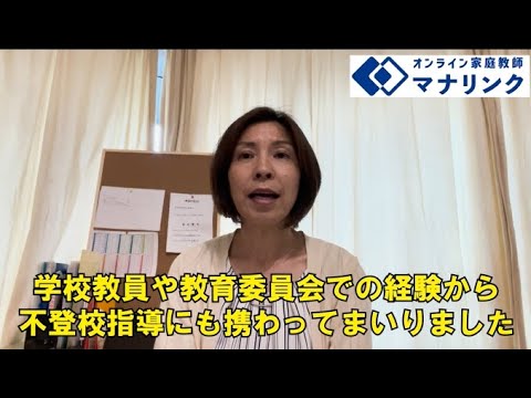 総合経済学科 千葉大学 教育学部 卒 たかこオンライン家庭教師