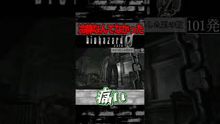 恐怖に負けたバイオ0実況 Part8 #ゲーム実況 #スタル #バイオハザード0