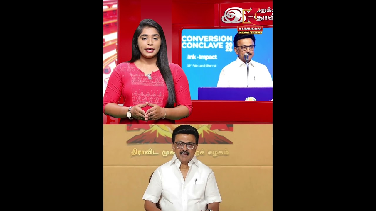 தமிழ்நாடு முதலீடுகள் செயல்பாட்டு மாநாட்டில் முதலமைச்சர் மு.க.ஸ்டாலின் | CM Stalin | Kumudam News