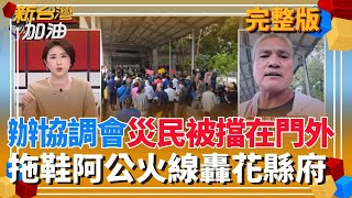 新台灣加油 20251027