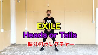 Heads Or Tails Exile Download Flac Mp3 Heads Or Tails Exile Download Flac Mp3