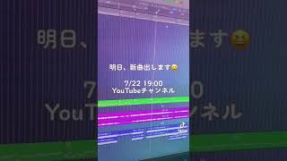 - 【新曲投稿のお知らせ】