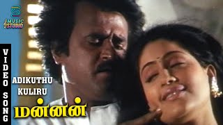 Download lagu Adikuthu Kuliru Video Song | Mannan | Rajinikanth | Vijayashanthi | S. Janaki | Vaali | Ilaiyaraaja mp3