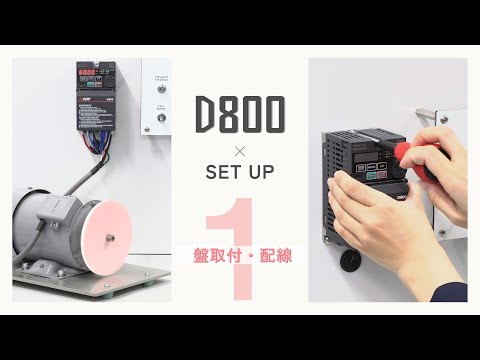 FR-D800シリーズ 製品動画