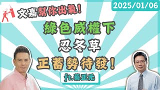 [爆卦] 蔡正元:台智光案檢方要陳重文咬柯文哲