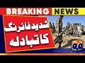 South Waziristan Heavy Exchange Of Fire Between Security Forces And Terrorists ISPR Geo News