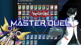 【マスターデュエル】磯野、アローヘッドの確認をしろ！【コード・トーカー】