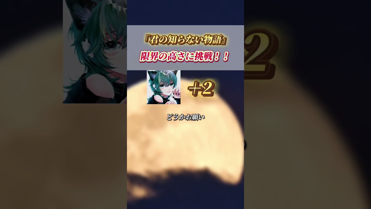 【どのキーの声が好き？】だんだんキーが上がる「君の知らない物語」歌ってみた！！ #shorts #歌ってみた #君の知らない物語 #supercell