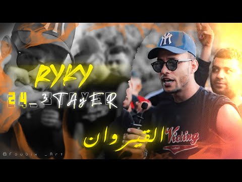 24_3Tayer : RYKY | نحيتك من بالي (Freestyle)