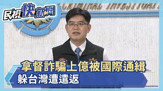 [問卦] 為何很多詐騙吸金集團都喜歡稱呼拿督??