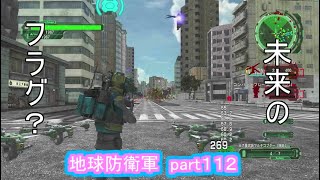【地球防衛軍６　ＨＡＲＤに挑戦！】戦犯疑いが戦犯になる瞬間　part１１２
