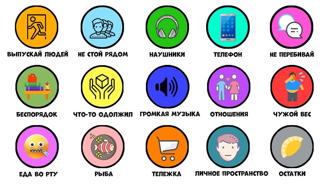 Все негласные правила поведения в обществе за 6 минут