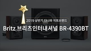 Britz 브리츠인터내셔널 BR-4390BT (정품)_동영상_이미지
