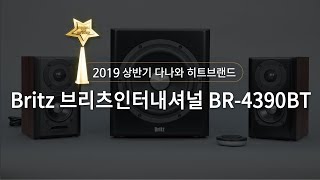 Britz 브리츠인터내셔널 BR-4390BT_동영상_이미지