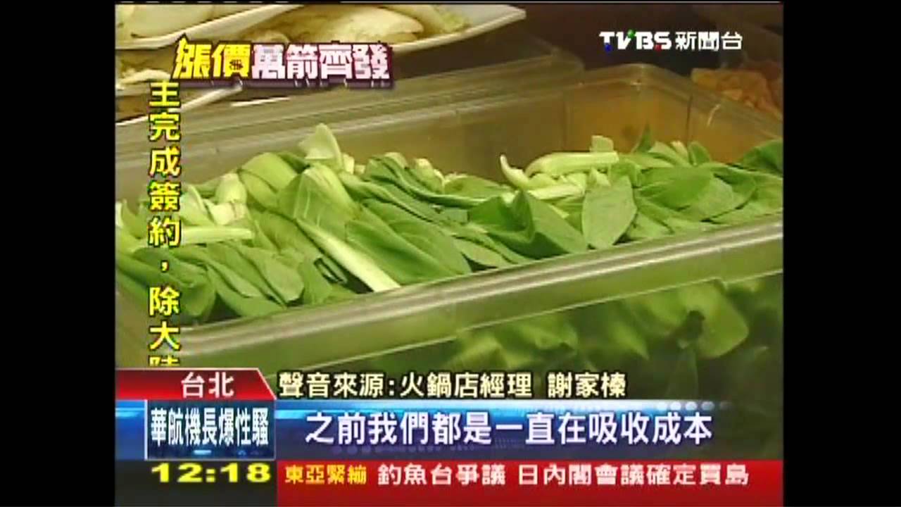 反映成本？菜價跌　9家火鍋店竟漲1成