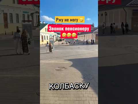Юмор до слез 🤣#humor #jokes #юмор #смех #прикол #ржака #шутки #shorts #viralvideo