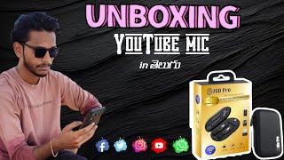 Unboxing & Review of JSD WSG-61 Wireless Microphone | Best Budget Mic for YouTube & Vlogs in Telugu