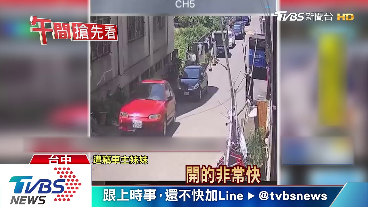 假遛狗真偷車! 車停自家旁遭撬開偷走