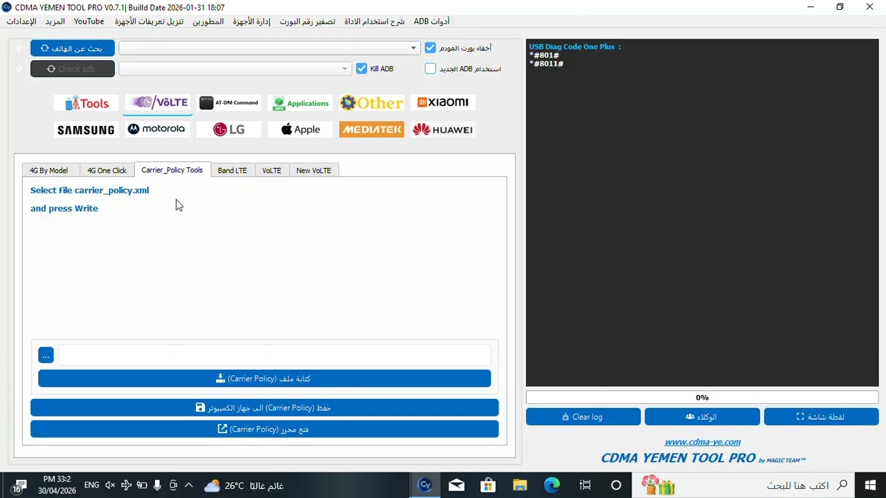 شرح للمبتدئين اداه CDMA YEMEN TOOL شرح جميع خصائص الاداة 