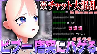 唐突すぎるハゲビブーに視聴者困惑【ホロライブEN翻訳切り抜き/古石ビジュー】