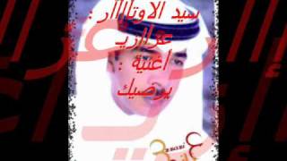 كلمات اغنية يرضيك عزازي