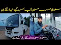How You Drive Bus In Saudia Arabia Driver Salary Driver Visa Saudia Truck Driver