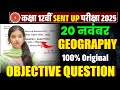 20 November Class 12 Geography Sent Up Exam Original Viral Paper 2025 Bhugol Sentup Exam 2025