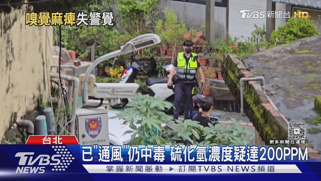 2清潔工硫化氫中毒亡!「進池5分鐘就倒下」 打開門窗仍難防