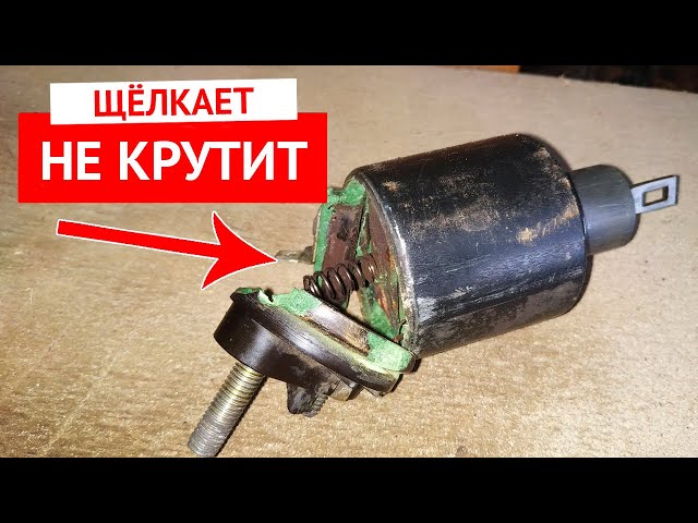 Не Заводится Тигуан Щелкает