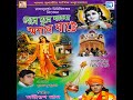 Amar Ei Harinaam