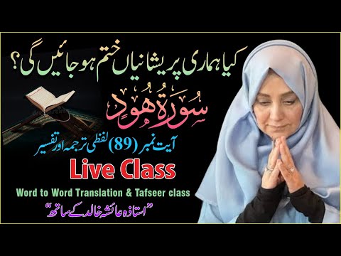 Islam with Aisha is live!