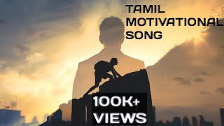 Tamil Motivational Songs  Get Positive Vibes
