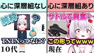 【TNTN】深層組である才能が開花してしまったぴょこら【深層組切り抜き / 飛出ぴょこら】