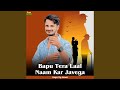 Bapu Tera Laal Naam Kar Javega