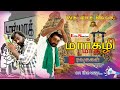 Margali Matha Ravusugal L Random Comedy Video