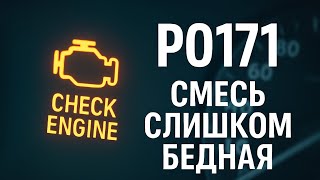dtc p0071 - жылдам жою