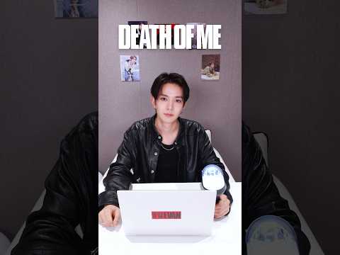 EVAN (에반) 'Death of Me' 응원법