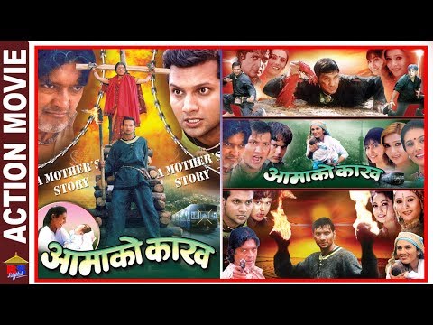 Watch Aamako Kaakh