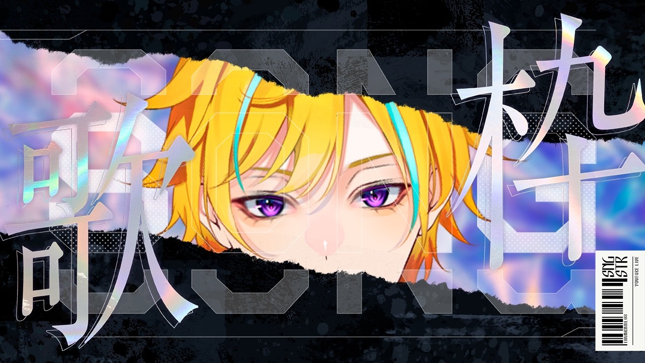 【歌枠】うたいますさせていただきます！！