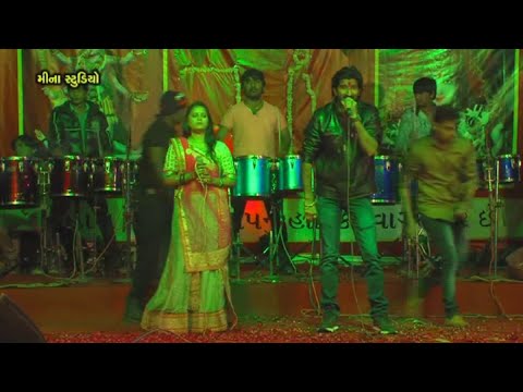 Chiya Gom Na Madi Tame Meman  | Gujrati Lokgeet Song | Gaman Santhal | Meena Studio