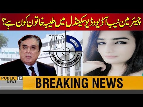 Chairman NAB is innocent - Shocking reveal about Chairman NAB Scandal Video