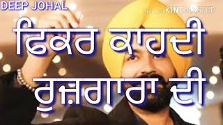 Daana paani tarsem jassar