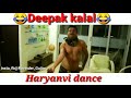 Deepak Kalal Funny Dance Haryani Song
