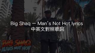 Download lagu Big Shaq - Mans Not Hot lyrics 中英文對照歌詞 mp3