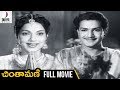 Chintamani Telugu Full Movie HD NTR Bhanumathi Ramakrishna Jamuna S V Ranga Rao Divya Media