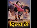 Jeeta Tha Jiske Liye Movie Dilwale 1994 AjayDevgan Sunilsetty Raveenatandon Sonunigam