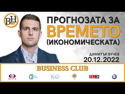 , title : 'Димитър Вучев във ВИДИМО И НЕВИДИМО/BUSINESS CLUB с Георги Найденов'
