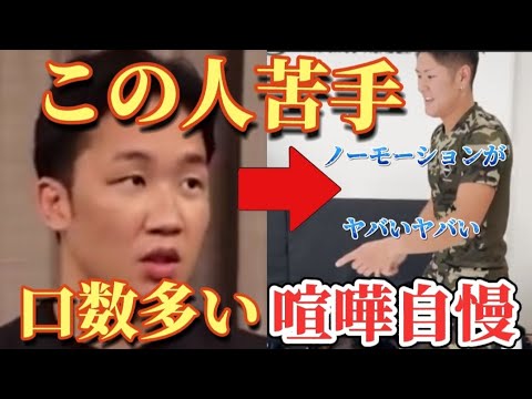朝倉未来喧嘩自慢口数も多く口が止まらない迷彩服の男シリーズ/朝倉未来/喧嘩自慢/新潟/RIZIN /総合格闘技/