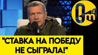 "СОМНЕНИЙ НЕТ❗️НАМ ПРИДЁТСЯ ИДТИ НА УСТУПКИ!"