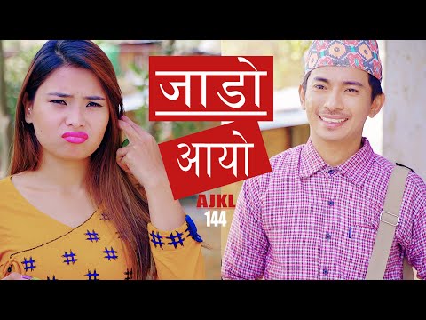 Jado(जाडो) Aayo  | AAjkal Ko Love | Episode - 144 | Jibesh | Nov 2020 | Colleges Nepal